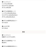 枕 セット パット BOXシーツ2枚 枕 枕カバー ホテル仕様 5点セット ダブル 寝具 ベッドパッド ボックスシーツ まくら まくらカバー コットン100% ホテル仕様寝具5点セット ポリエステル 綿 ピロー 枕寝具 寝具用品 寝室用 寝室用品