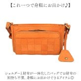 ズッケロ ショルダーバッグ 通販 お財布ショルダー 本革 本革バッグ カウレザー 斜めがけバッグ 編み込み お財布ポシェット ウォレットバッグ サブバッグ ミニショルダー 旅行 通勤 zucchero ナチュラル レディース スマホポシェット レディースバッグ