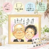 結婚式のお祝いに、特別な日にぴったりの似顔絵。 結婚祝い 似顔絵 ギフト 名入れ プレゼント 手描き 贈り物 結婚式 お祝い 披露宴 感謝 サンクスボード 友達 職場 同僚 新郎新婦 下書き確認 修正無料 名入れ サプライズ 一生もの 実績多数 そっくり 新郎新婦ギフト 宝物 入籍 婚礼 サンクスボード 百寿祝い 傘寿祝い バレンタインデー 大人数 感動 贈答品 オリジナル 同窓会 イラスト