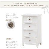 キャビネット チェスト 幅41cm 箪笥 たんす 引き出し アンティーク バスケット ホワイト 玄関収納 リビング ダイニング ワゴン オシャレ お洒落 小物収納 ランドリー収納 キッチン 組立式 有効活用: 41幅 引出し 4杯 フレンチ 新生活