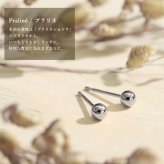 プラチナ ピアス 丸玉ピアス PT900 白金 片耳(1個)購入可 スタッドピアス ボール スフィア シンプル プラリネ 彼女 妻 女性 レディース ハロウィン 【品番：RME-927M3P】