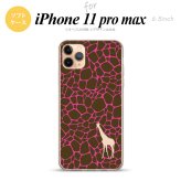 iPhone11ProMax iPhone11pro max スマホケース ソフトケース キリン 影 ピンク メンズ レディース nk-i11pm-tp416