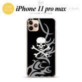iPhone11ProMax iPhone11pro max スマホケース ソフトケース ドクロ 白 グレー メンズ レディース nk-i11pm-tp870