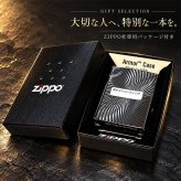 ZIPPO アーマー ブラックチタンウェーブ ジッポ ライター チタン加工 彫刻 両面加工 黒 かっこいい ギフト 重厚 おしゃれ 高級 メンズ プレゼント