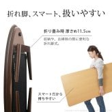 こたつ テーブル 北欧 デザイン折れ脚こたつ-アロー おしゃれ コタツ 炬燵 フラットヒーター カフェ風 コーヒーテーブル 楕円 台形 ウォールナット オーク 木製 天然木 テレワーク リモートワーク 在宅ワーク 新生活