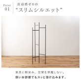 ハンガーラック スリム 東谷 MIP-26 フレシキブルハンガー 可動式 折りたたみ 省スペース 段違い スチール コートハンガー 洋服掛け バッグ 帽子 収納 部屋干し 玄関 寝室 一人暮らし ワンルーム 北欧 シンプル おしゃれ 新生活 引っ越し祝い プレゼント