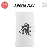 【手帳型 スマホ カバー ケース】【SO01K】【エクスペリア XZ1】手帳型 ケース SO-01K スマホ カバー Xperia XZ1 エクスペリア 梵字(キリーク) 白 nk-004s-so01k-dr573【メール便送料無料】