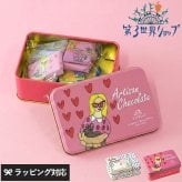 第3世界ショップ Artisan ARTBOX mnr-0748 チョコレート　アートボックスオーガニック フェアトレード/かわいい/おしゃれ 人気/ミルク /パッケージ/アート/バレンタイン プチギフト プレゼント/お菓子/有機JAS認証/