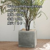 植木鉢 おしゃれ 大型 幅45cm 高さ45cm 鉢カバー KONTON コントン コンカー キューブ 四角 正方形 スクエア ファイバーセメント セメント 屋外 ガーデン 高級 北欧 モダン ナチュラル 観葉植物用 シンボルツリー サボテン 多肉植物 特大 玄関 プランター グレー