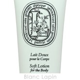 【ミニサイズ】 ディプティック DIPTYQUE ソフトローション ボディケアミニ 10ml
