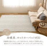 ラグ カーペット ジャガードフランネル エクリュペット対応 床暖房対応 マット 北欧風 ふわふわ 手洗い おしゃれ オールシーズン 年中 春夏秋冬 滑り防止 ケーブルニット柄 滑り止め付き ホット