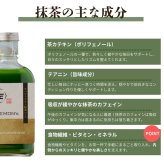 抹茶/棒ほうじ茶ラテ ベース ギフト プレゼント 200ml 2本セット 無添加（合成着色料不使用）濃厚 ボトリングティー 簡単ラテ 法人 手土産 SAEMON's