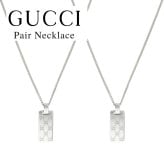 グッチ ペアネックレス 2本セット メンズ レディース GGシグネチャー タグ ペンダント シルバー925 夫婦 カップル お揃い 高級感 誕生日 プレゼント 結婚記念日 ギフト GUCCI 成人 卒業 入学