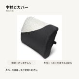 背中が蒸れにくい 洗える ファイバー クッション 背もたれ 背中 背もたれクッション 背中クッション オフィス 会社 デスクワーク 背中のムレ 対策 黒 ブラック 姿勢 背すじ 洗える