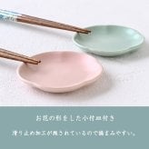 若狭塗 夫婦箸 ハンナリ花日和 小付皿揃え 彩香 ペア ペア箸 日比谷花壇 コラボ 結婚祝 木箱入 食洗機対応  敬老の日 母の日 父の日 プレゼント 実用的 古希 喜寿 ギフト 誕生日 ブランド おしゃれ 退職祝い お餞別 お祝い はし 日本製