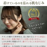 チタン ピアス つけっぱなし セカンドピアス 純チタン 十字 クロス2 金属アレルギー 日本製 ポスト 軸太0.75mm 長さ10mm 全8色 全品1個ずつバラ売り 医療用 おすすめ かわいい シンプル 小さめ ミニ 極小 人気 メンズ レディース プレゼント