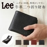 Lee リー 財布 二つ折り 320-2000 通販 二つ折り財布 2つ折り財布 折財布 お財布 さいふ レザーウォレット 小銭入れ 小銭入れあり レザー 革 牛革 L字ファスナー 札入 メンズ ブランド 大人 男性 大学生 高校生 中学生 メンズ財布
