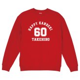 【名入れ】還暦祝い トレーナー ＜デザインA・大＞ スウェット 長袖 服 還暦 プレゼント ギフト 男性 女性 メンズ レディース お祝い 60歳