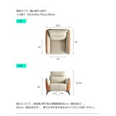 ソファ 座椅子 テクスチャー生地 1人掛け
