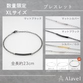 【つけっぱなしok】 数量限定 新色追加 シンプル チェーン ブレスレット プレート 刻印無料 ペア販売 アレルギー フリー ステンレス 名入れ 刻印 カップル ギフト プレゼント 記念日 レディース メンズ ペア 仲良し お揃い おしゃれ アクセサリー Alavel ブランド エラベル MS チェーン ペア 友達 恋人 デート プレゼント 記念 推し活 大人 海 夏