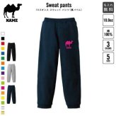 ラクダ スウェットパンツ 名入れ 名入れ ジャージ スウェット 部活 チームウェア 習い事 駱駝、Camelus、キャメル  カジュアル おうち 部屋着 らくちん イージーパンツ セットアップ
