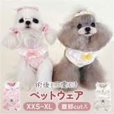 犬 術後服 小型犬 通販 犬服 犬の服 ドッグウェア 傷舐め防止 いぬ つなぎ ロンパース カバーオール パジャマ レース かわいい 可愛い 部屋着 ルームウェア ペット服 洋服 4本足 着せやすい 犬用品 犬用 ペット用 ペットグッズ ペット用品