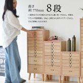 多段チェスト 8段タイプ ONCH-0044 幅36cm 木製 ネームプレート付き カラー リビング収納 書棚 収納棚 書庫 北欧 シンプル スタイル カフェ風 タモ アッシュ 突板 組み立て簡単 ファミリー 暮らし 新生活
