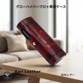 新型 glo HYPER pro+ 専用ケース グローハイパープロプラスケース 栃木レザー 本革 牛革 日本製 ハンドメイド 加熱ボタン対応 カシメボタン 押しやすい 装着したまま充電可能 電子タバコケース ワインレッド系グラデーション染め
