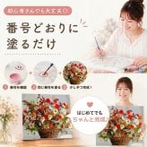 数字塗り絵 大人の塗り絵 ナンバーペイント数字入り 塗り絵 脳トレ 趣味 おうち時間 絵画キット アート 癒し プレゼント 誕生日 母の日 父の日 敬老の日【無料ラッピング】【選べるデザイン】【送料無料】