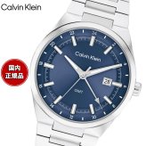 【選べるノベルティー付き】カルバン クライン CALVINKLEIN DISTINGUISHGMT44 腕時計 メンズ クォーツ 25200488 カルバンクライン