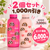 ペット 写真入り ドリンクボトル オリジナル マイボトル 犬 猫 愛犬 愛猫 名前入り 名入れ 誕生日 プレゼント 母の日 父の日 敬老の日 クリスマス 記念日 お祝い ギフト うちの子グッズ 写真プリント オーダーメイド 水筒 500ml 持ち運び 通勤 通学 お出かけ 散歩 犬好き 猫好き ペット好き 家族写真 贈り物 記念品 実用的ギフト オリジナルグッズ 新生活 就職祝い 旅行 遠足