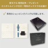 2026年9月より新登場【パーカー公式】【名入れ】｜ミニボトルインク付きボックス｜カードをインク5本付き！｜ギフトセット PARKER パーカー メリディアン 万年筆 マットブラックGT/CT・ブラックGT/CT・クロームGT/CT・グレープRBT・ティールRBT ギフトラッピング ギフトバッグ付き 高級筆記具 ブランド オフィス使用 会社 プレゼント 記念日 誕生日 社会人