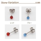 セカンドピアス チタン つけっぱなし 純チタン 丸玉 3mm アゲート メノウ 天然石 全品1個ずつバラ売り 医療用 おすすめ かわいい シンプル 小さめ ミニ 極小 人気 メンズ レディース プレゼント