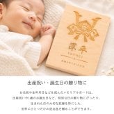 【名入れ 刻印】L5 木製命名書《かぶと/こいのぼり》(木製 命名書 名入れ 名前札 木札 オリジナル オーダーメイド お七夜 初節句 記念品 出産祝い 赤ちゃん 出産 内祝い 記念 ギフト プレゼント 家紋 ひのき 檜 ヒノキ かぶと 兜)