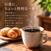 塩焙煎珈琲 コーヒー豆 100g 150g ドリップコーヒー 山口県 光市 室積 力塩 珈琲 塩コーヒー ラオス産 コーヒー お取り寄せ ギフト プレゼント 贈り物 自宅用