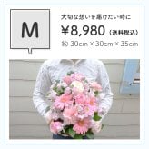 【ペットのお悔やみ】【 選べる5色】【Mサイズ】【クール便】【送料込み】フラワーアレンジメント おまかせ制作 最短翌日お届け  日時指定可 | ペット お供え 犬 猫 お悔やみ 虹の橋 ペット供養 お供え花 お悔やみ花 供花 四十九日 命日に贈るフラワーアレンジメント