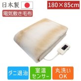 ＼丸洗いOK！／ 電気毛布 洗える 180x85cm 電気敷毛布 NA-08SL-BE 敷毛布 電気 毛布 ロングサイズ 85x180 ダニ退治