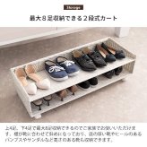 収納家具 ラック あす楽 ラタンシューズカート シューズワゴン シューズ 玄関収納 棚 収納 靴箱 下駄箱 パンプス キャスター おしゃれ 可愛い ホワイト ダークブラウン