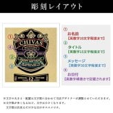 シーバスリーガル ミズナラ 12年 名入れ お酒 ウイスキー 700ml 40度 ロックグラス  名前入り プレゼント ギフト 面白い センス 定年退職 還暦祝い 退職祝い 男性 女性 お祝い 古希 喜寿 傘寿 米寿 卒寿 白寿 百寿 敬老の日