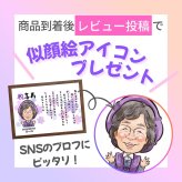 【似顔絵+お名前入りポエム】最短5営業日発送 古希祝い 喜寿 還暦 米寿 傘寿 卒寿 誕生日 プレゼント お祝い ネームインポエム 名前詩 友禅和紙 ミニナマエ