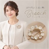 コサージュ ブローチ 通販 パールコサージュ フラワー モチーフ アクセサリー 花 セレモニー レディース フォーマル ママスーツ 入学式 入園式 卒業式 卒園式 結婚式 お祝い 華やか 高級感 エレガント 大人 上品 かわいい おしゃれ