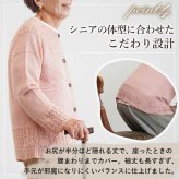 シニアファッション レディース 80代 70代 60代 90代 秋冬 あったか [装生] 日本製 乾燥機対応 透かし編み ニット カーディガン おばあちゃん 服 誕生日 プレゼント 婦人服 女性 ハイミセス ミセス 祖母 お年寄り 老人 高齢者（csf-ft7-yi0115）