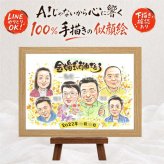 プレゼント 金婚式 似顔絵 ギフト 名入れ 贈り物 手描き 金婚式 お祝い 記念日 結婚50周年 結婚記念日 大人数 家族 お母さん 夫婦 祖父母 両親 お父さん 修正無料 下書き確認 名入れ かわいい 一生もの 実績多数 サプライズ 50周年 思い出 長寿 感謝 感激 お祝いの品 贈答品 二次会 キレイ 喜ばれる お祝い返し 白寿祝い 大量注文 オーダーメイド