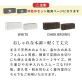 ガーデン エクステリア 「FARBOR」 ファーバー 木調FRPプランター 幅60・80 (長角) 大小2個セット E002-RE6080S 植木鉢 プランター 木製 ウッド 軽量 大型 16L 44L カバー 庭 インテリア 室内 店舗 おしゃれ 新生活
