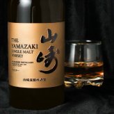 山崎 名入れ お酒 ウイスキー 名前入り プレゼント ギフト 面白い センス 定年退職 還暦祝い 退職祝い 男性 女性 お祝い 古希 喜寿 傘寿 米寿 卒寿 白寿 百寿 敬老の日