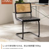 【単品】ダイニングチェア 幅48cm×奥行56.5cm×高さ81cm(座面高:46cm) ナチュラル 天然木 合板 スチール PVC ウレタンフォーム 組立品 直線的なスチールとナチュラルなラタン 体に優しく寄り添うような座り心地を実現しました