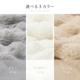 ブランケット ひざ掛け 2枚合わせ 約70×100cm 冬 冬用 あったかグッズ 洗える 丸洗い 低ホルムアルデヒド あたたかい ロングパイル ふわふわ ラビットファー調 おしゃれ かわいい