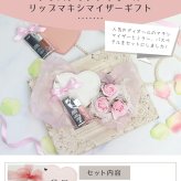 ディオール リップマキシマイザー ミニサイズ ギフトセット ハートミラー バスペタル 誕生日 プレゼント 女性向け コスメ ギフト 成人 卒業 合格 入学 お祝い