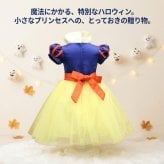 ハロウィン コスプレ 子供 女の子 プリンセス ドレス お姫様 仮装 衣装 コスチューム キッズ ハロウィン衣装 ハロウィン仮装 プリンセス衣装 キッズコスプレ キッズドレス パーティー イベント 撮影会