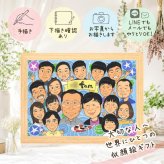 誕生日のお祝いに、写真を超えて、気持ちまで伝わる一枚に。 贈り物 大人数 似顔絵 名入れ 手描き ギフト プレゼント 誕生日 お祝い 長寿 記念日 大人数 祖父母 孫 ご家族 世代 下書き確認 名入れ 修正無料 一生もの そっくり 喜ばれる 似てる 集合 宝物 全員 大人数 節目 メモリアルギフト サプライズ 古希祝い 卒寿祝い 引っ越し ブライダルギフト 喜寿祝い 同窓会 オーダーメイド